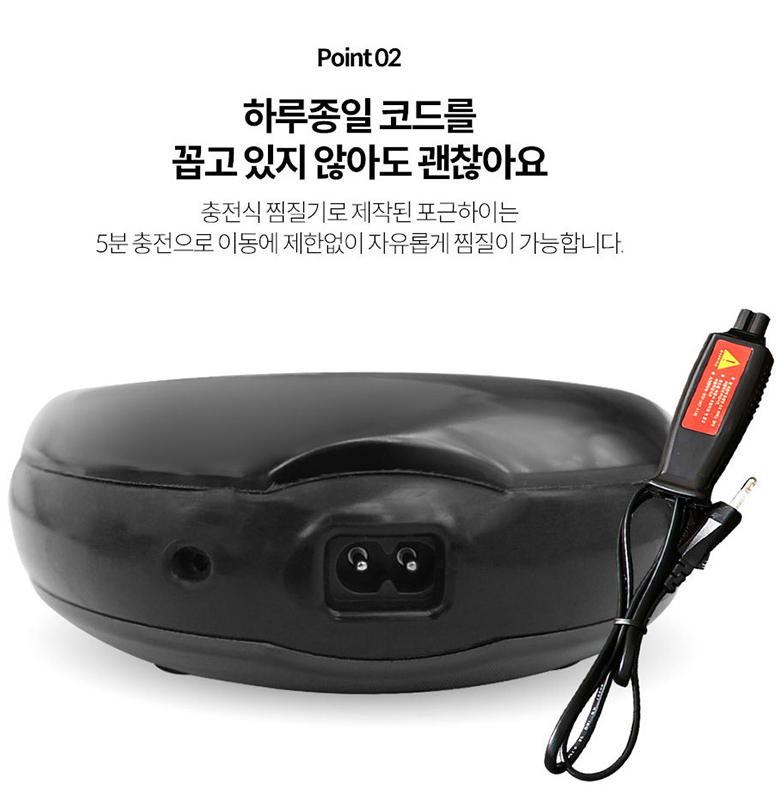 프로텍메디칼 휴대 무선찜질기 포근하이 PRO101