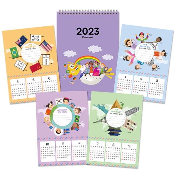만들기 2023년 세계여러나라그리기 달력 1086551