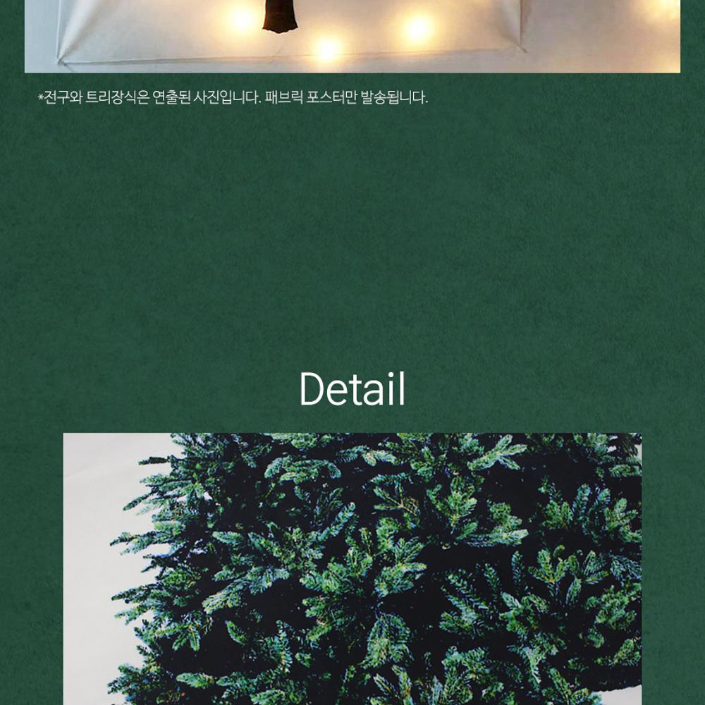 크리스마스 트리 패브릭 포스터