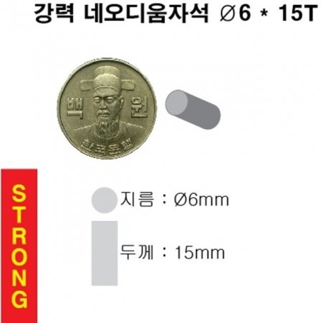 초강력 네오디움 영구 원형 자석 5개 9X10T
