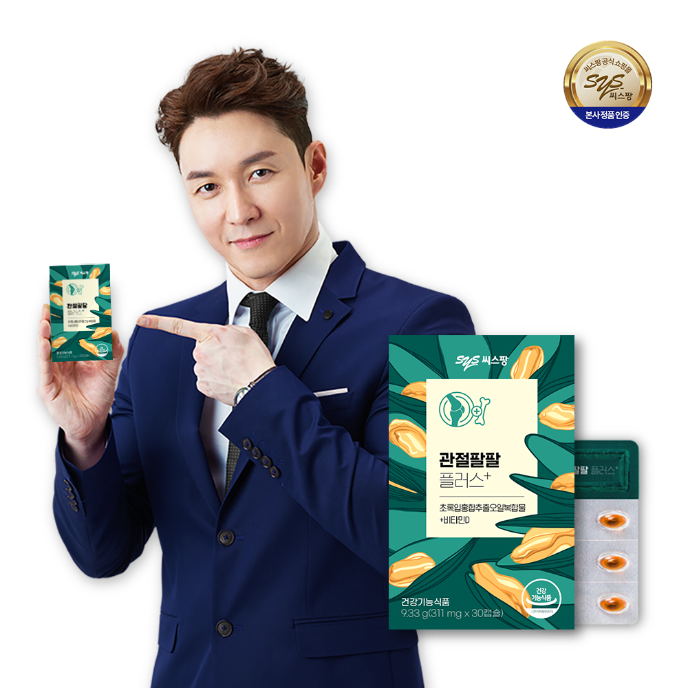 씨스팡 관절팔팔 플러스 800mg x 30캡슐