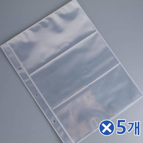 20 5x27 포켓 바인더 3칸 리필속지 10px5개