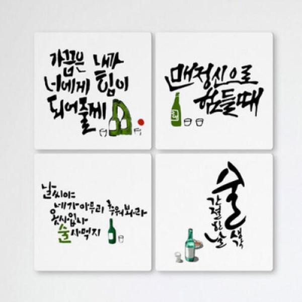 꾸밈 tb102-멀티액자 술친구