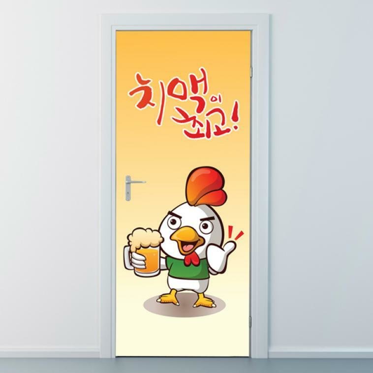 아트박스 낭만창고 nces174-치맥이 최고-현관문시트지