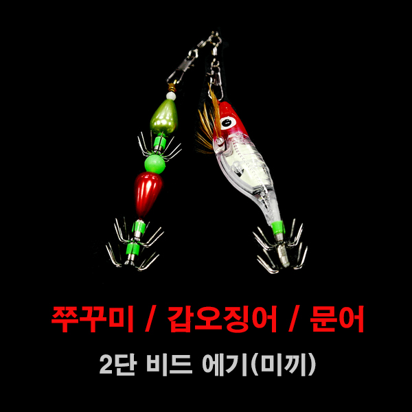 호반낚시 에이피싱루어 비드애기 비들애자