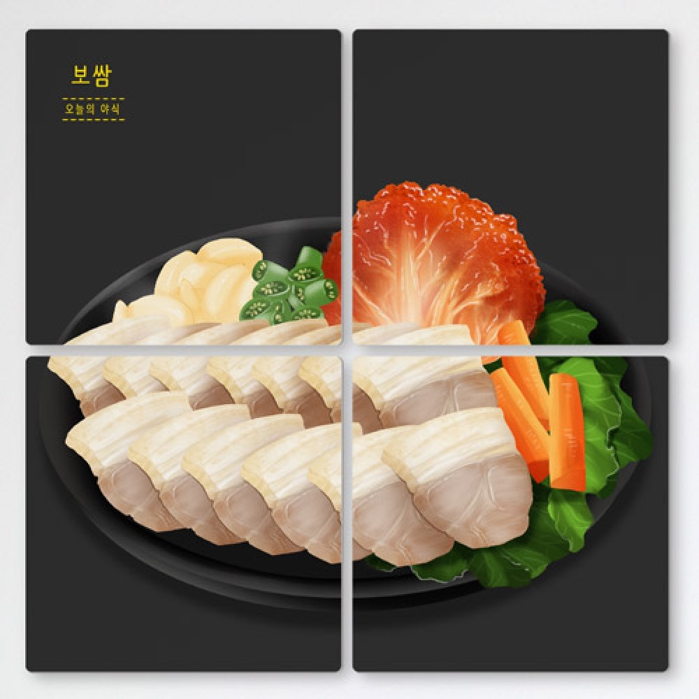 꾸밈 tf370-멀티액자 오늘의야식보쌈