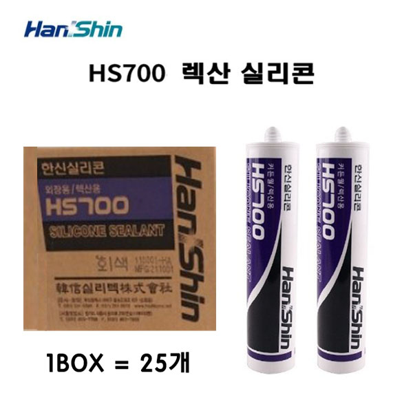 한신 1BOX 25개 외부용 렉산용 판넬용 실리콘 투명백색흑색연흑색반 HS700