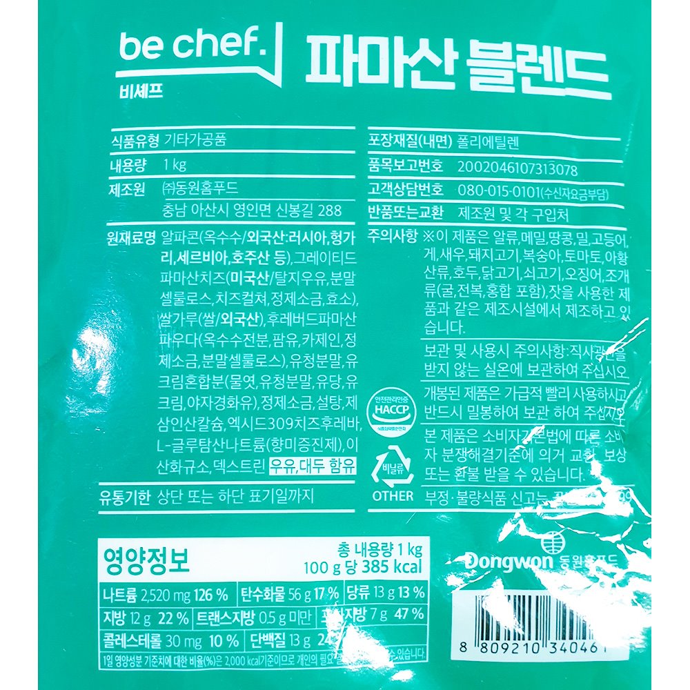 동원 비셰프 파마산치즈 1k