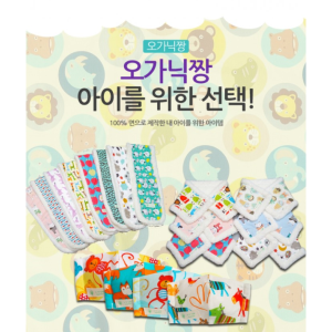 오가닉짱 오가닉짱 유아동 아동용 어린이용 넥워머 3636396
