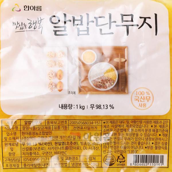 알밥단무지 한아름 1kg 1개 단품