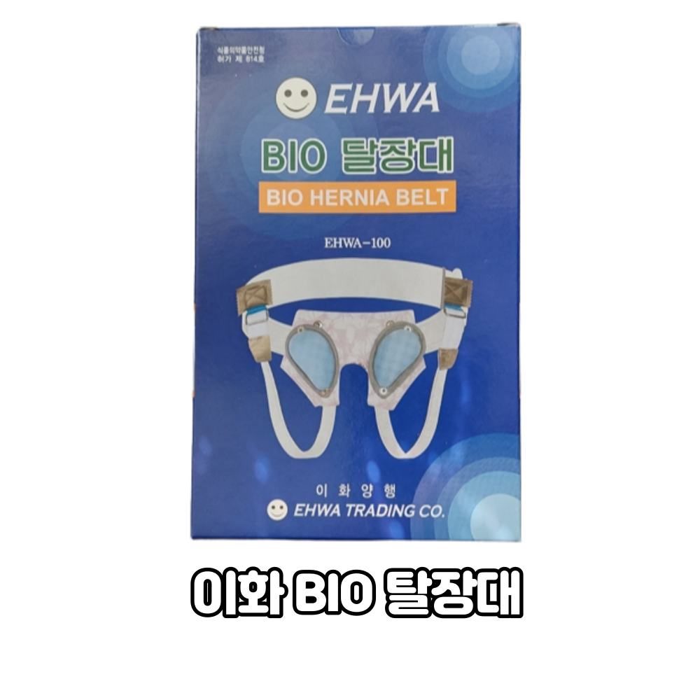 이화양행 이화 바이오 탈장대 탈장예방 8호 대형 사이즈 성인용 BIO Hernia Belt