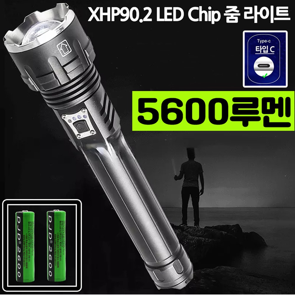 2칩 LED 충전식 줌 서치라이트 랜턴 손전등 후레쉬 5600루멘 D16 아X XHP90