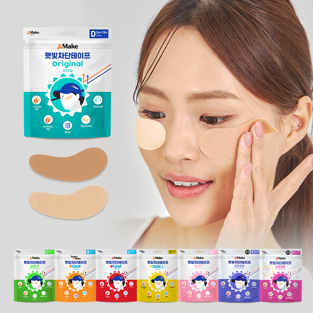 서치앤메이크 앤메이크 햇빛차단테이프 보들보들 C타입 자외선차단 골프 썬 패치