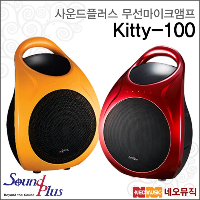 사운드플러스 사운드플러스 사운드플러스 Kitty-100 무선마이크앰프 SoundPlus