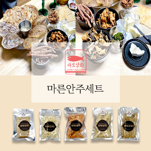 바보상회 바보상회 맥주안주 마른안주세트 주전부리 편의점 건어물 세트B 코코넛 특쥐포 대발이 500개 80g