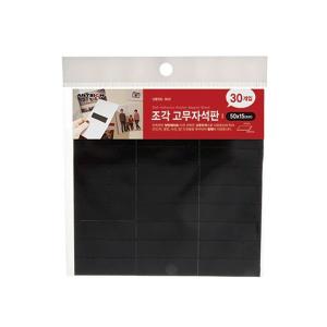 아트사인 조각 고무자석 0632