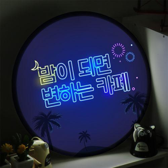 교보문고 꾸밈 nw 액자45R 밤이되면변하는카페 765-LED