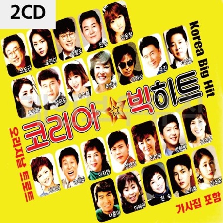 2CD 코리아 빅히트 오리지날 트로트