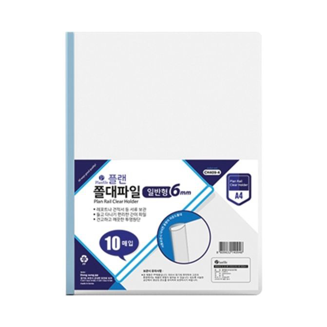 동성 플랜 쫄대파일 A4 10개입 CH409-4