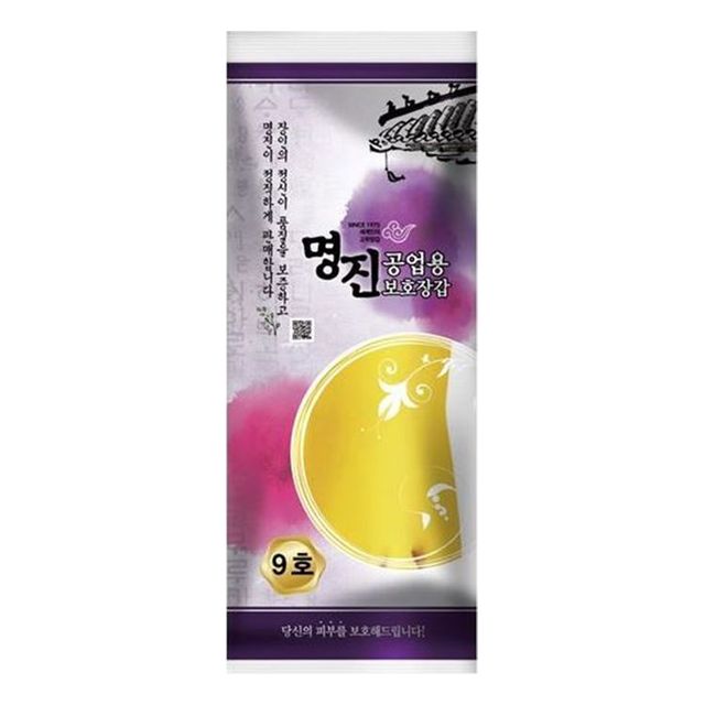 명진 공업용유니 보호장갑 9호