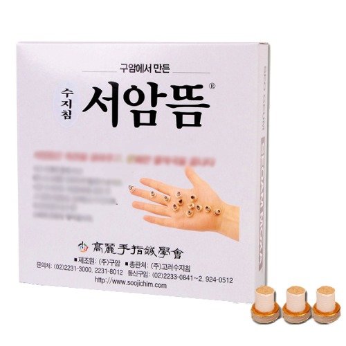 서암뜸 200개입 x 10상자 미니뜸 알뜸 한방용품