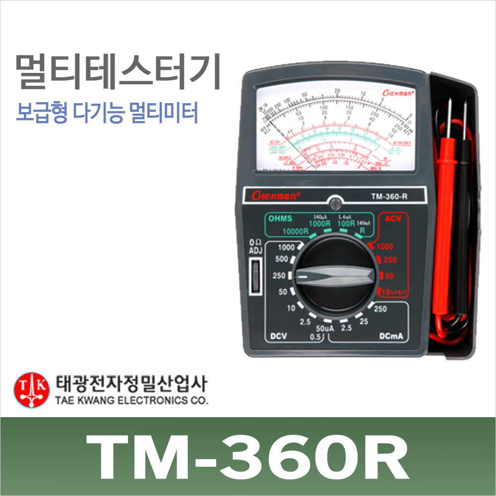 태광정밀산업 아날로그 테스터기 전압 전류 저항 태광전자 1개 TM-360R