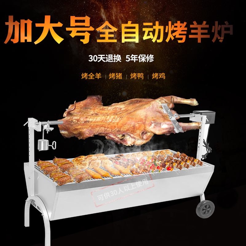 통돼지 바베큐 기계 자동 회전 양꼬치 숯불 그램핑