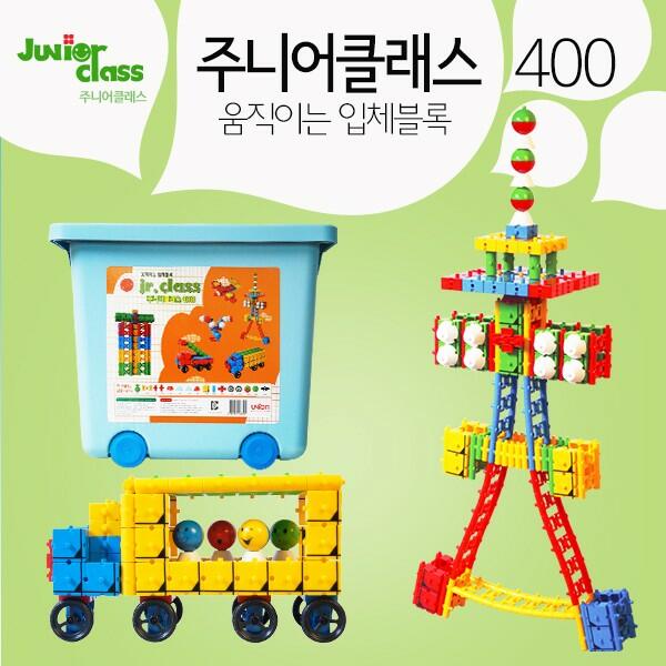 오피스넥스 블록완구 유니온에듀 주니어클래스 400