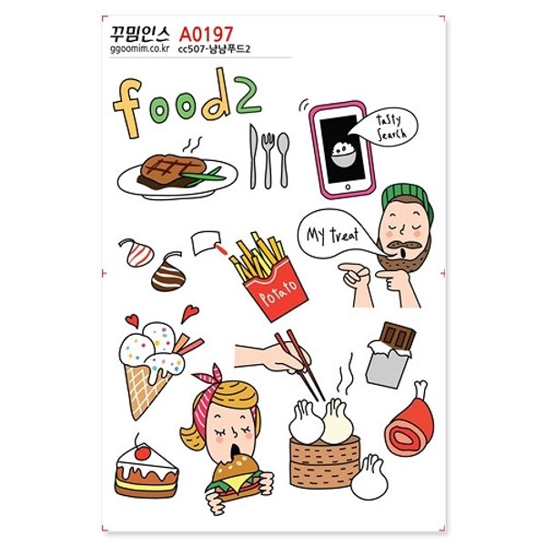 꾸밈인스 꾸밈인스스티커 냠냠푸드2 A0197