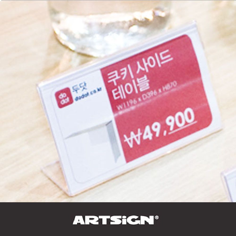 명함크기 가격표 안내판 쇼케이스 3매 90x5