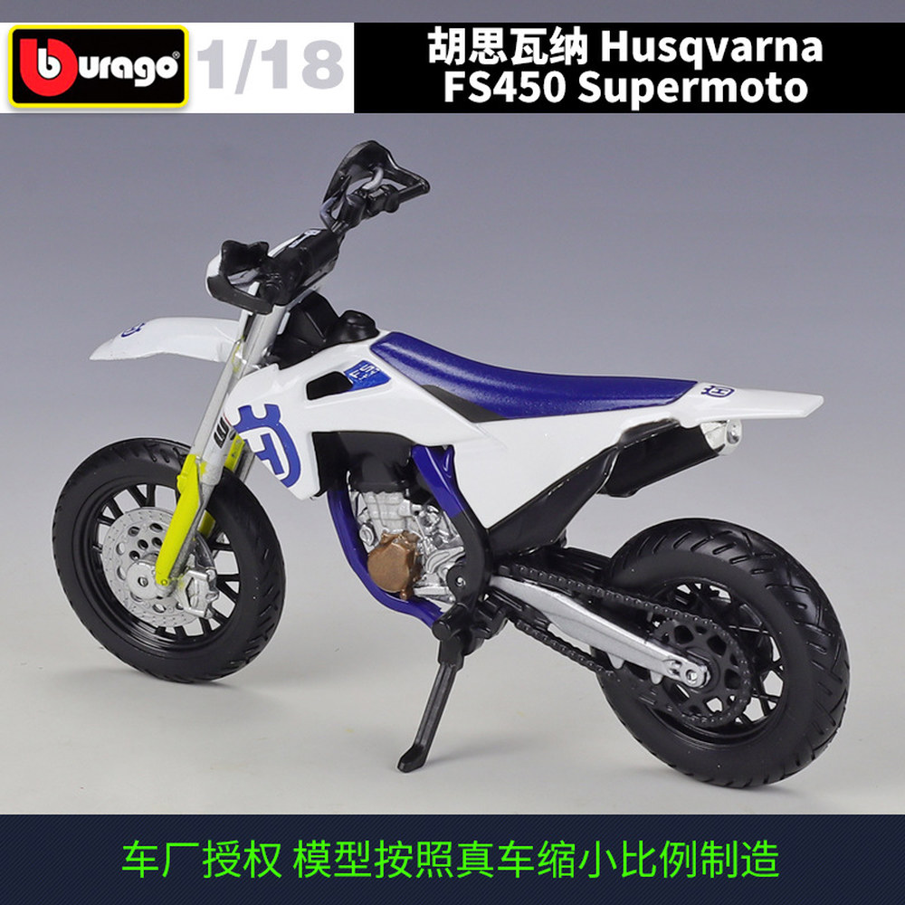 Bbugo 1 18 Husqvarna Supermoto 모델 자동차 시뮬레이션 합금 오토바이 장난감 어린이 선물 컬렉션 FS450