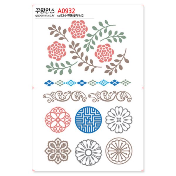꾸밈인스 꾸밈인스스티커 전통꽃무늬2 A0932