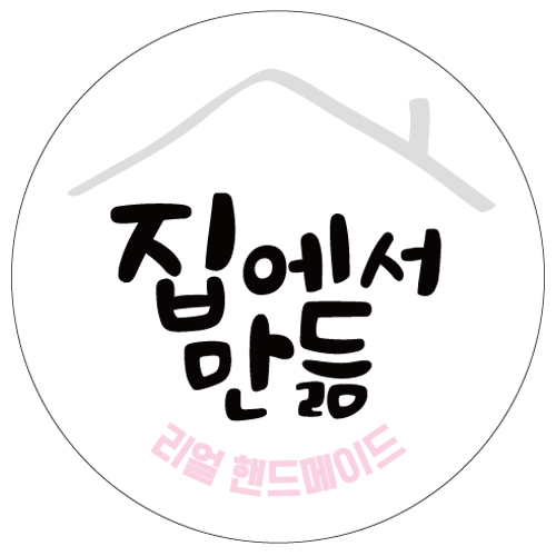 다용도스티커 Φ40 집에서만듦