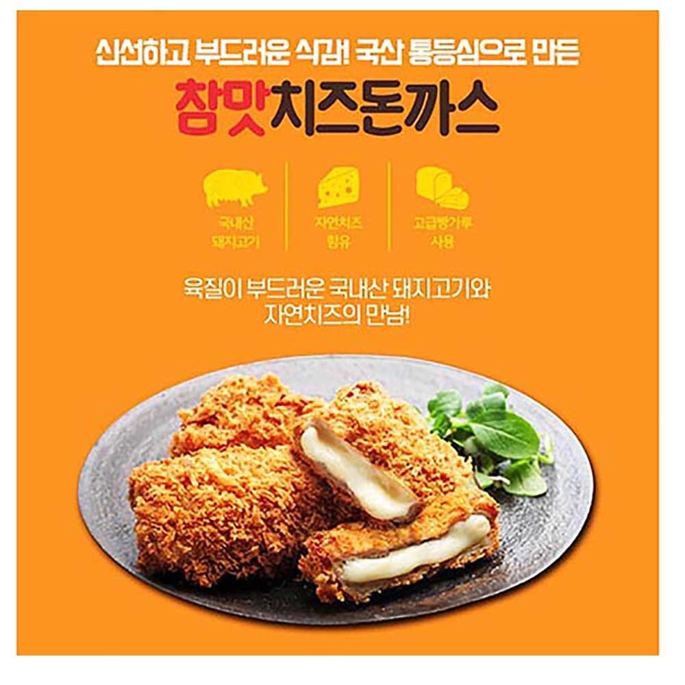 엄마손 치즈돈까스-1팩 135gx10개 업소용돈가스 어린이 돈가스