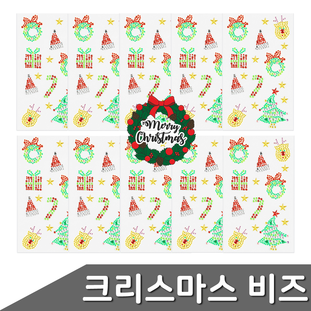 크리스마스시즌 혼합 비즈스티커 10개입