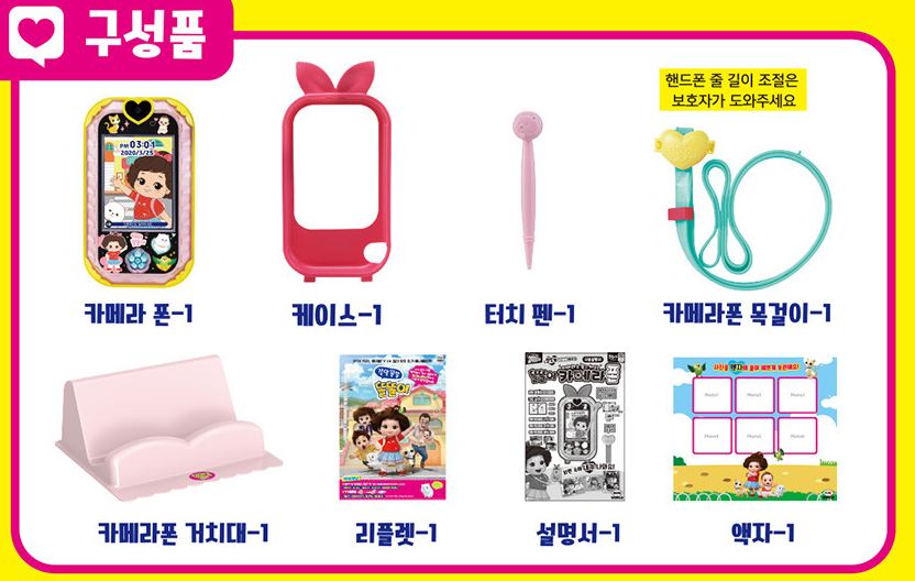 미미월드 카메라로 놀고 배우는 똘똘이 폰