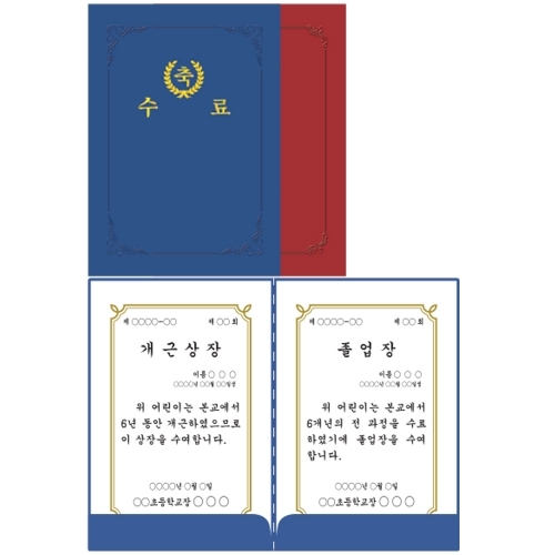 우진 종이상장케이스 축수료 청색 거치식 10매입 묶음