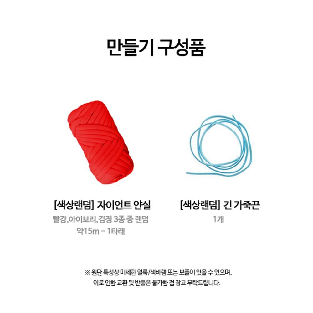 초등학교 공예수업 자이언트얀 방석 러그 만들기 노인인지활동 DIY키트