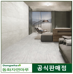 동화자연마루 2025년 동화 디자인월 거실벽 셀프인테리어 아트월시공