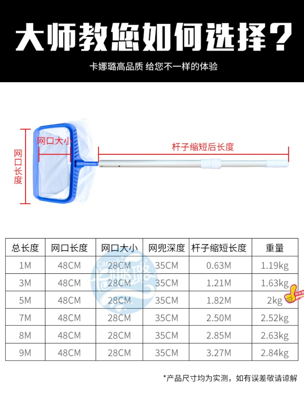 수영장 뜰채 이물질제거 풀장 청소 벌레낙엽 건지기