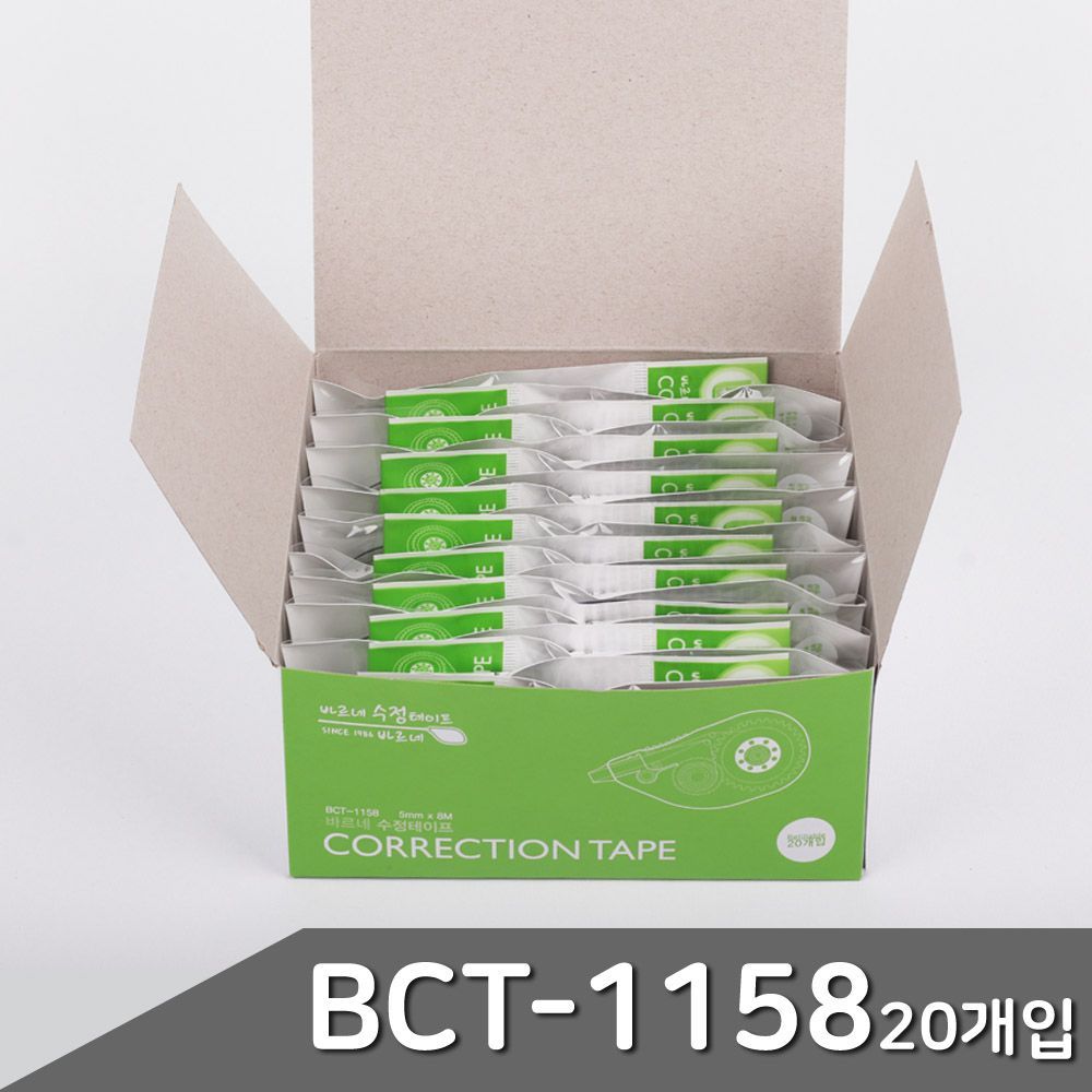 바르네 수정테이프 본품 20개입 1박스 BCT-1158