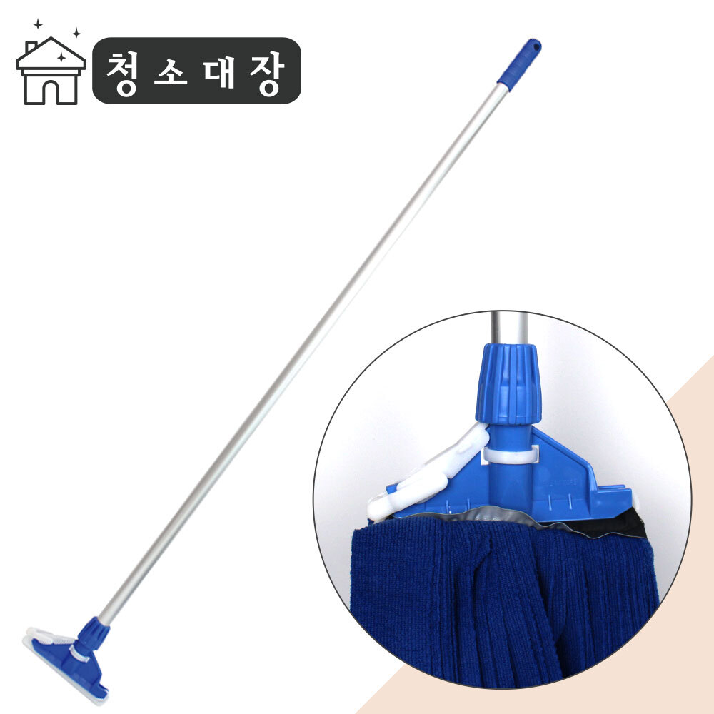 월드크린 청소대장 고급 홀드 알루미늄 마포대 마포 밀대 막대 대걸레 마대 바닥 물 청소 강당 걸레 밀걸레