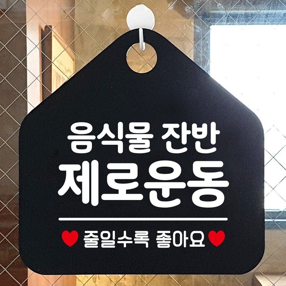 지금은휴가중 안내표지판 팻말