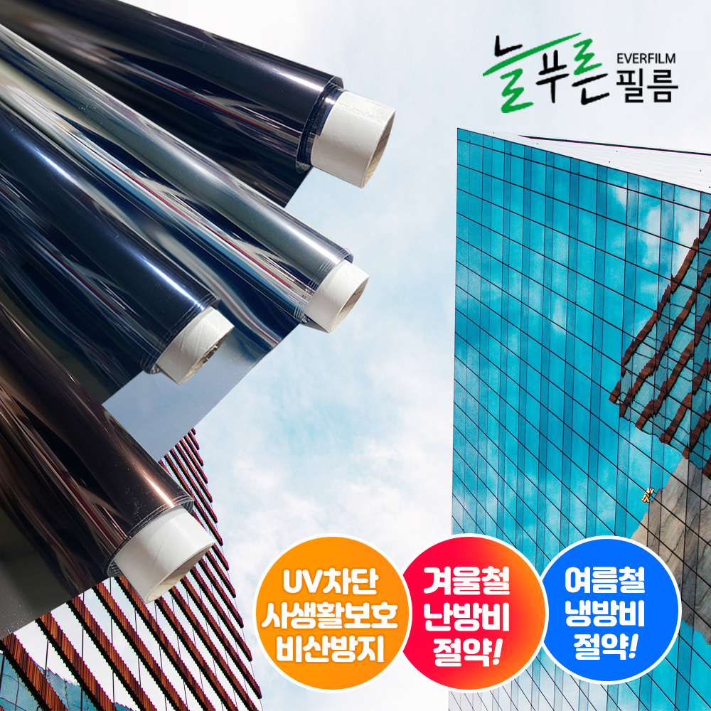 늘푸른필름 늘푸른 반사필름 5M