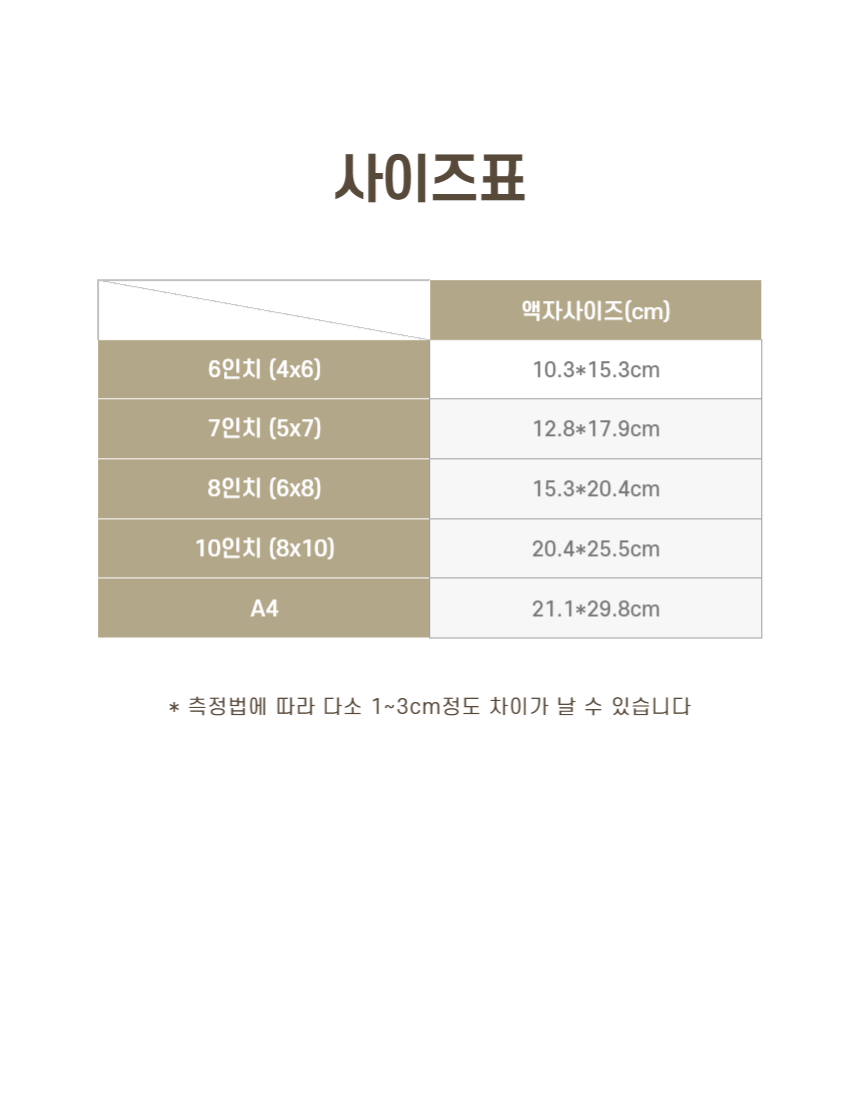 탁상액자 사진액자 액자틀 포토테이블 5x7