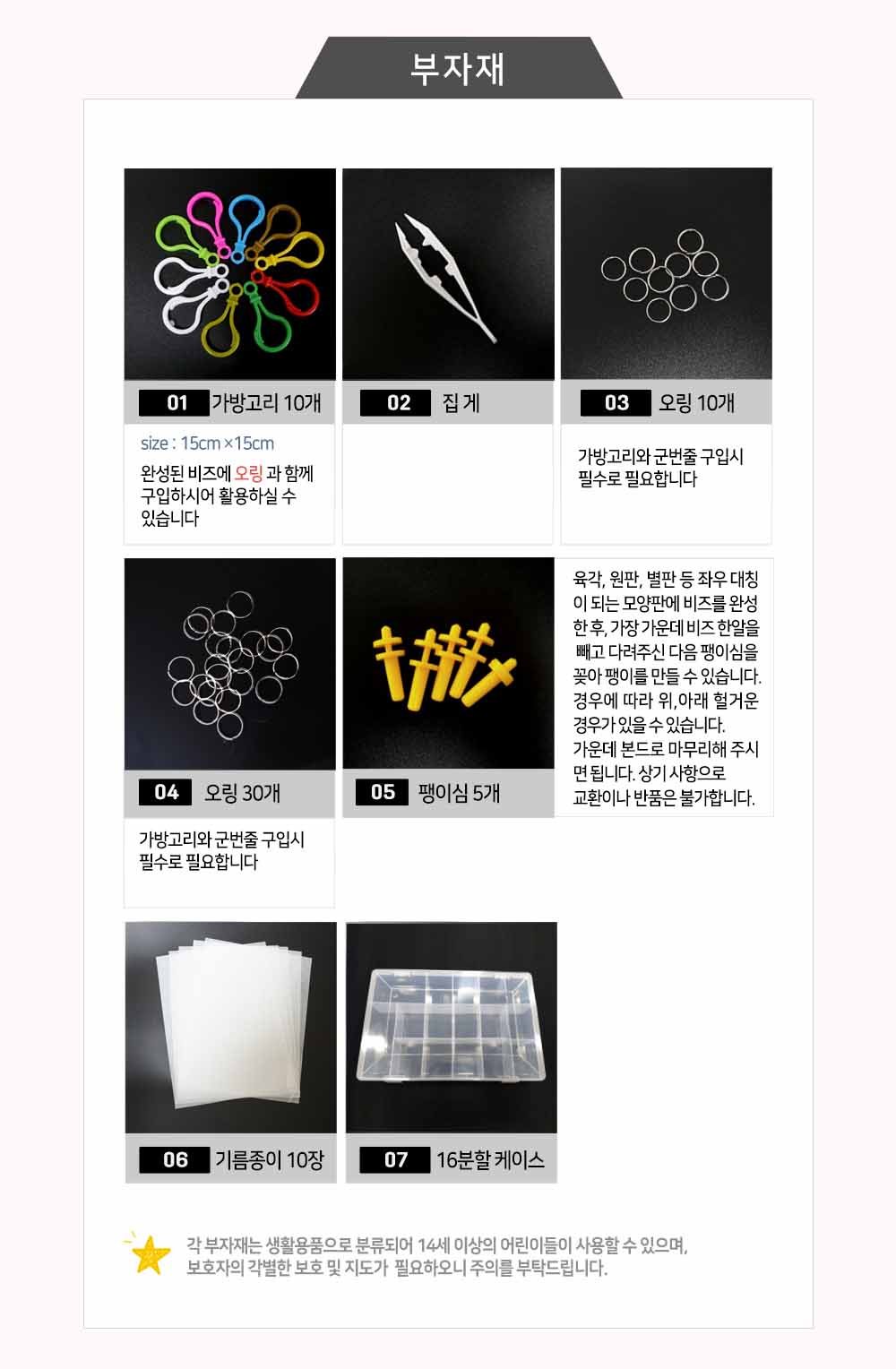 블럭N스토리 컬러비즈 세트 31색 펄러비즈 도안 400종