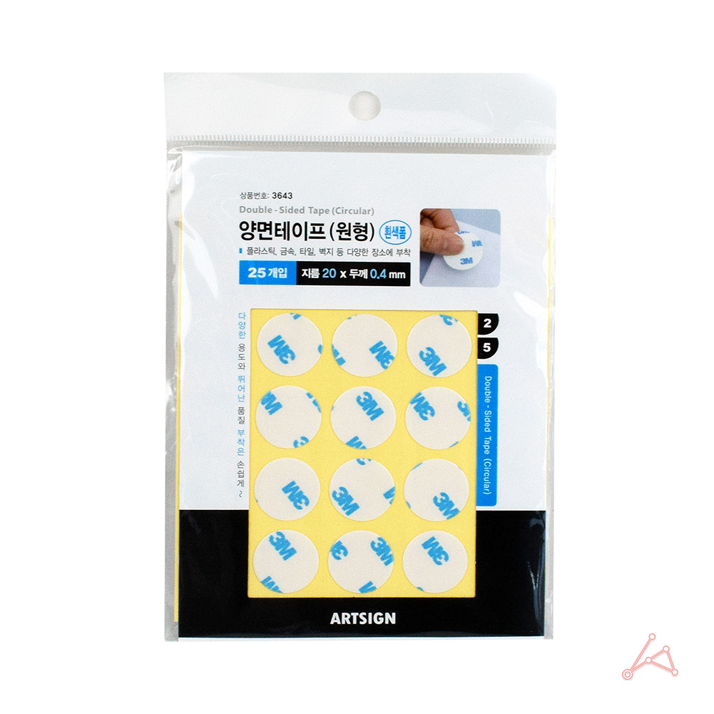 양면테이프 원형 흰색 3643