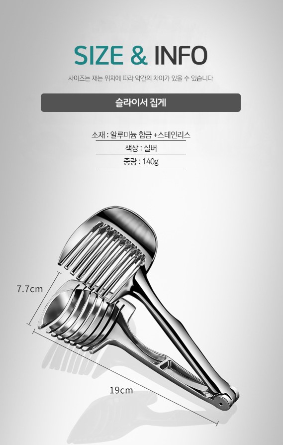 야채 과일 달걀 토마토 슬라이서 주방집게 채칼