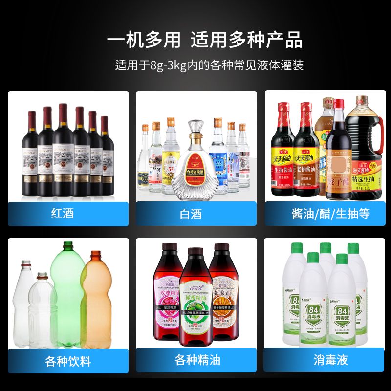 자동 액상 정량 주입기 액체 소분기 충진기 정량기