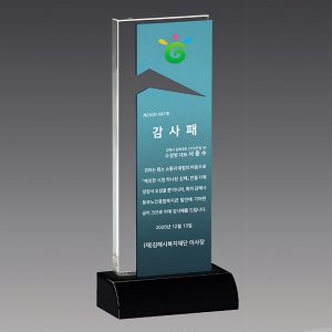 제이지컴퍼니 크리스탈 상패 감사패 퇴직기념패 공로패 KC7-590-2